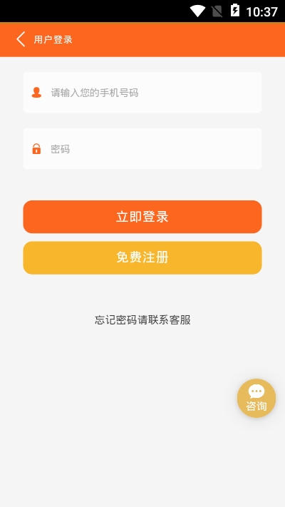 线上赶集2024  v1.0.0图3