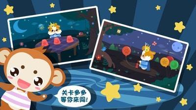 儿童小伙伴巴士最新版  v1.1.5图2