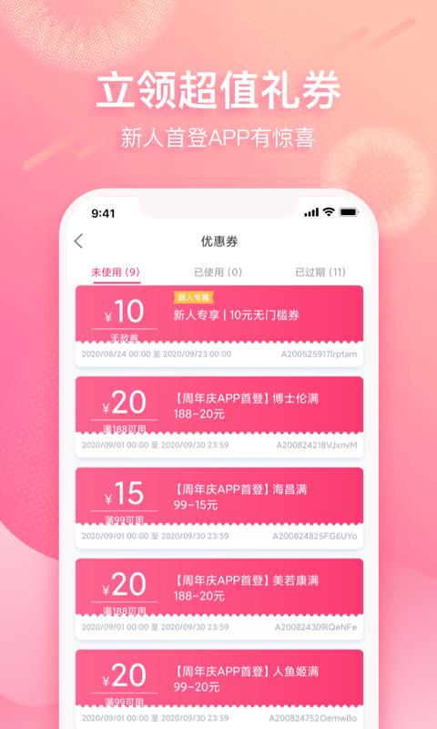 视客眼镜网免费版  v1.11.2图1