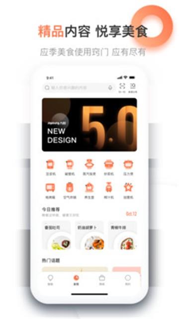 爱下厨最新版  v5.0.15图3