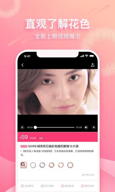 视客眼镜网免费版