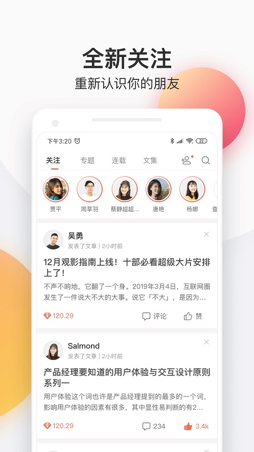 简书网页版登录入口官网  v4.18.0图1