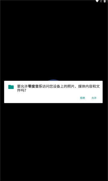 哈尔滨零度音乐教育  v1.0.1图2