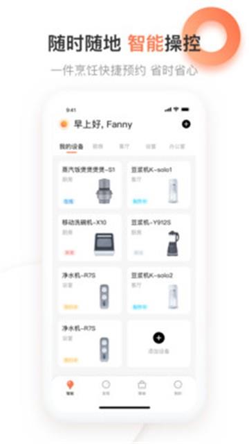 爱下厨最新版