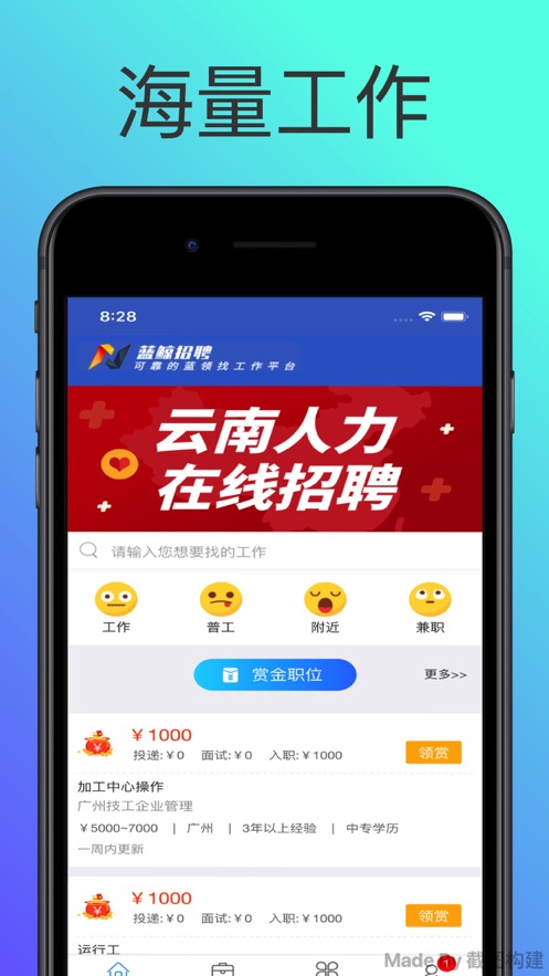 众人帮官方版下载