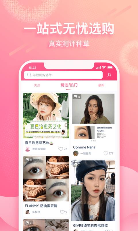 视客眼镜网免费版  v1.11.2图3