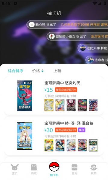 超可梦安卓版  v1.0.0图1