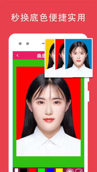 证件照编辑  v1.1.16图3