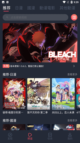 囧动漫官方版下载1.5.6.8  v1.3.5图3
