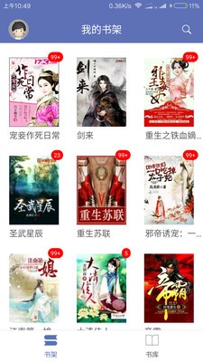 石头小说2023版
