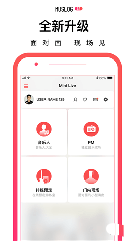 门内音乐太一  v5.3.0图2