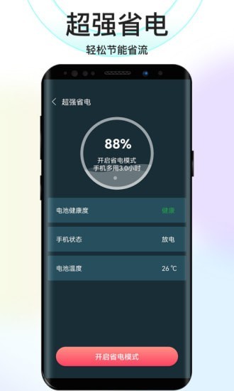 彼岸WiFi  v1.0.0图1