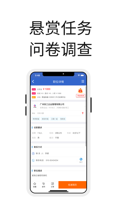 众人帮官方版下载  v1.0图2