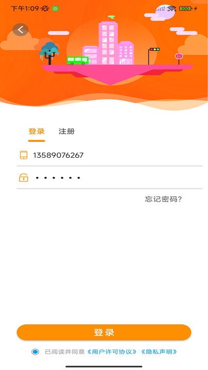 宿州智慧公交安卓版  v1.2.0图3