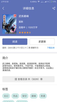 石头小说2023版  v2.5图1