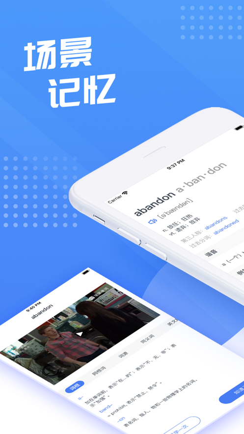 笨笨单词2024  v1.0.0图3