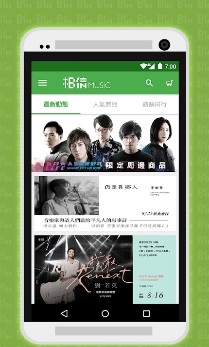 相信音乐app最新版  v2.80.0图2