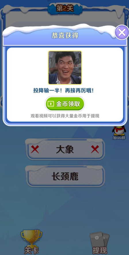 金币小答侠手机版