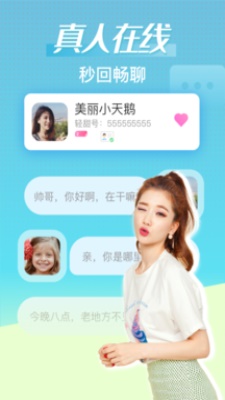 轻甜官网最新版  v1.1.3图2