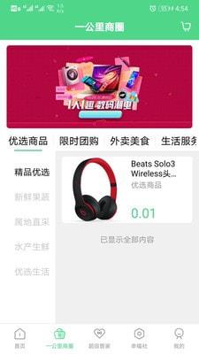 中铁彩虹之家最新版