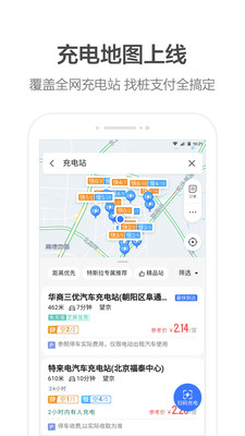 团团导航语音包免费版