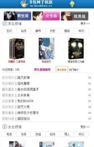 书包网app手机版安卓