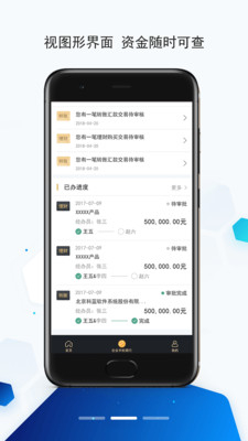 财资大管家招聘测试