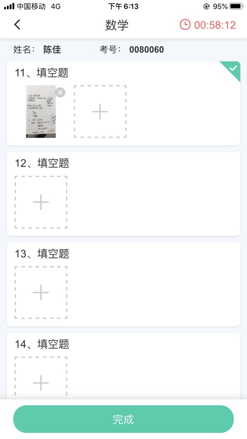 审核员考试助手app