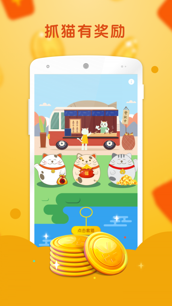 趣赚大师最新版  v3.43.00图3