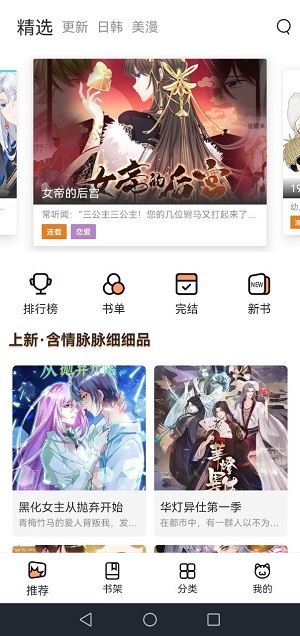 猫上漫画官网最新版