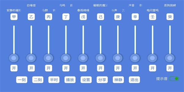 音了个音最新版