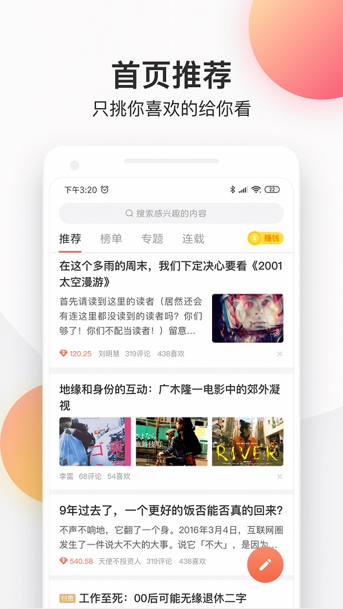 简书网页版登录入口官网
