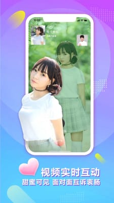 趣寻爱交友2023  v2.1图3