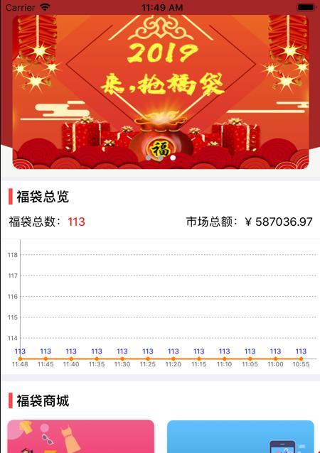 叶子破解版dy抢福袋  vv1.4.4图3
