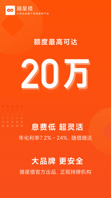 小米随星借app下载官网