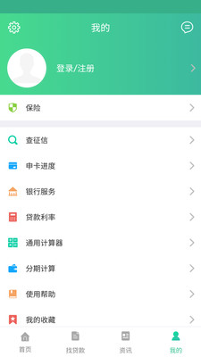 微米贷  v1.1.8图1