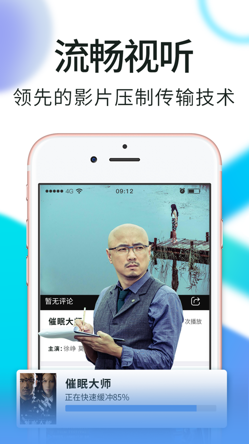 迅雷看看官网手机版  v7.2.1.6图1