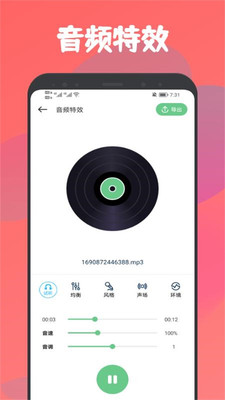 乐嗨音乐剪辑app  v1.1图3