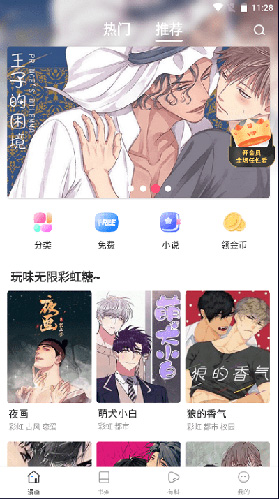 漫蛙manwa官方网页最新