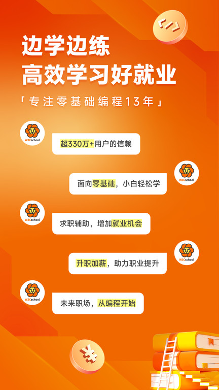 编程狮免费版