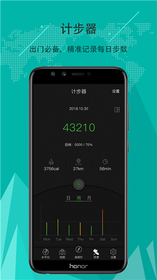 出行指南针app下载  v1.0.0图3