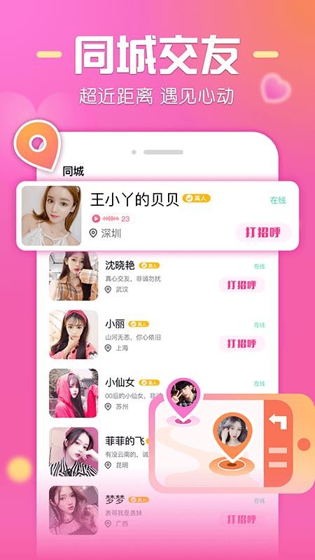 微麦圈app下载  v1.03图2