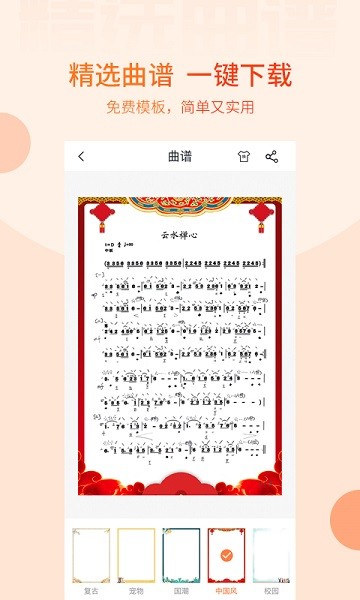 五色风音乐免费版  v1.0.4图3
