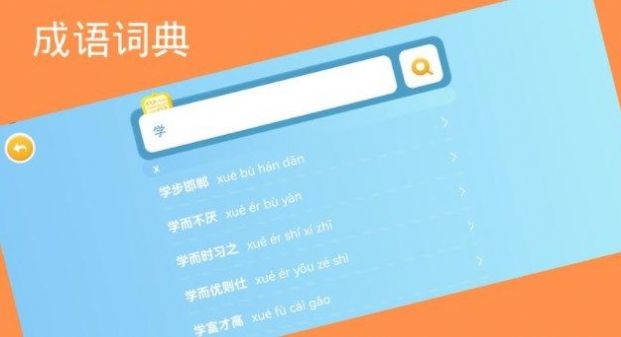 成语老匹夫