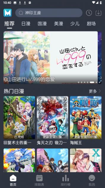 蓝猫动漫官网最新版本  v1.2.0图1