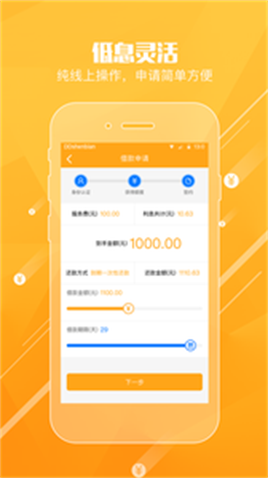 趣秒借app  v1.0图3