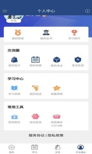 卓奥商学院  v0.0.3图4