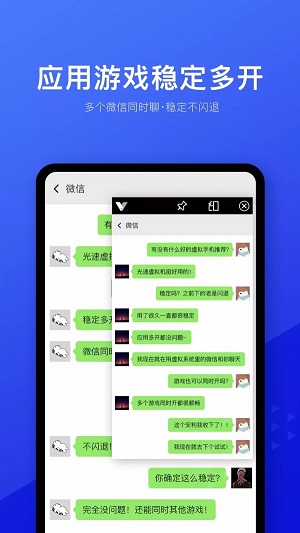 光速虚拟机最新版32位  v1.2.0图2