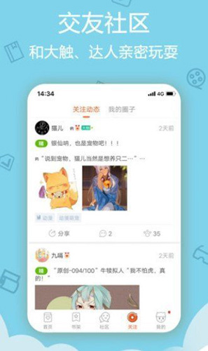 沐沐漫画免费漫画安卓版