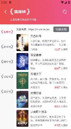 墨书阁2023  v2.1图2
